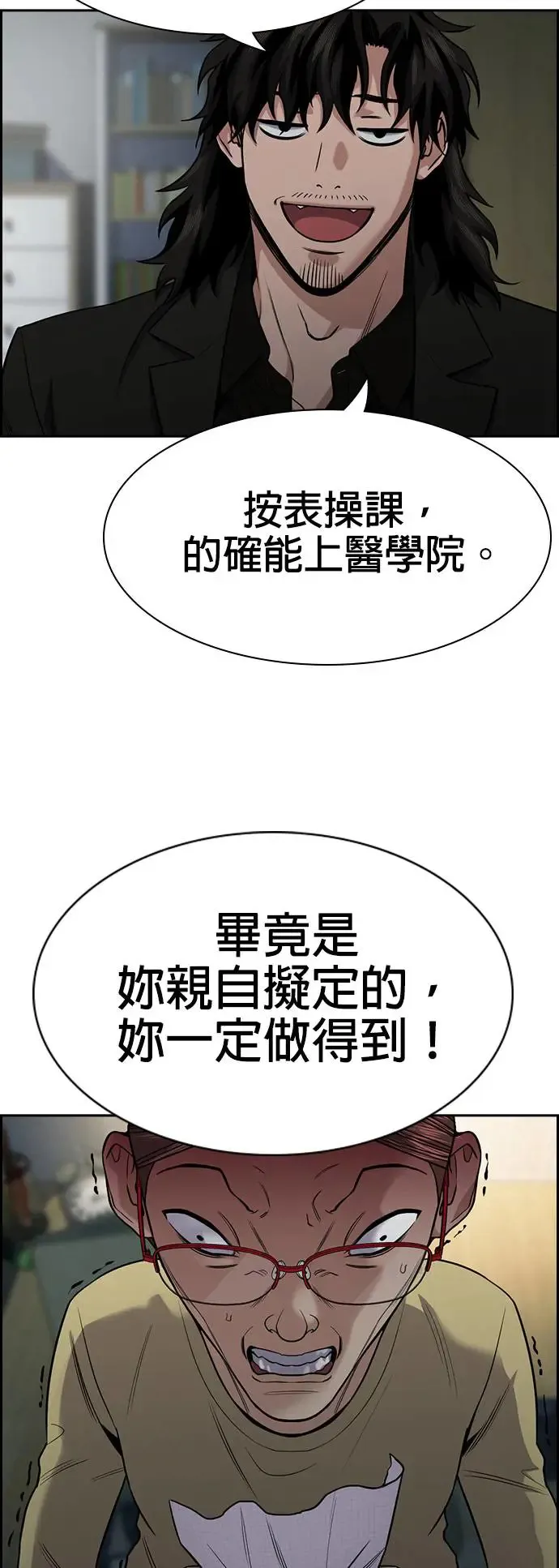第129话 第8页
