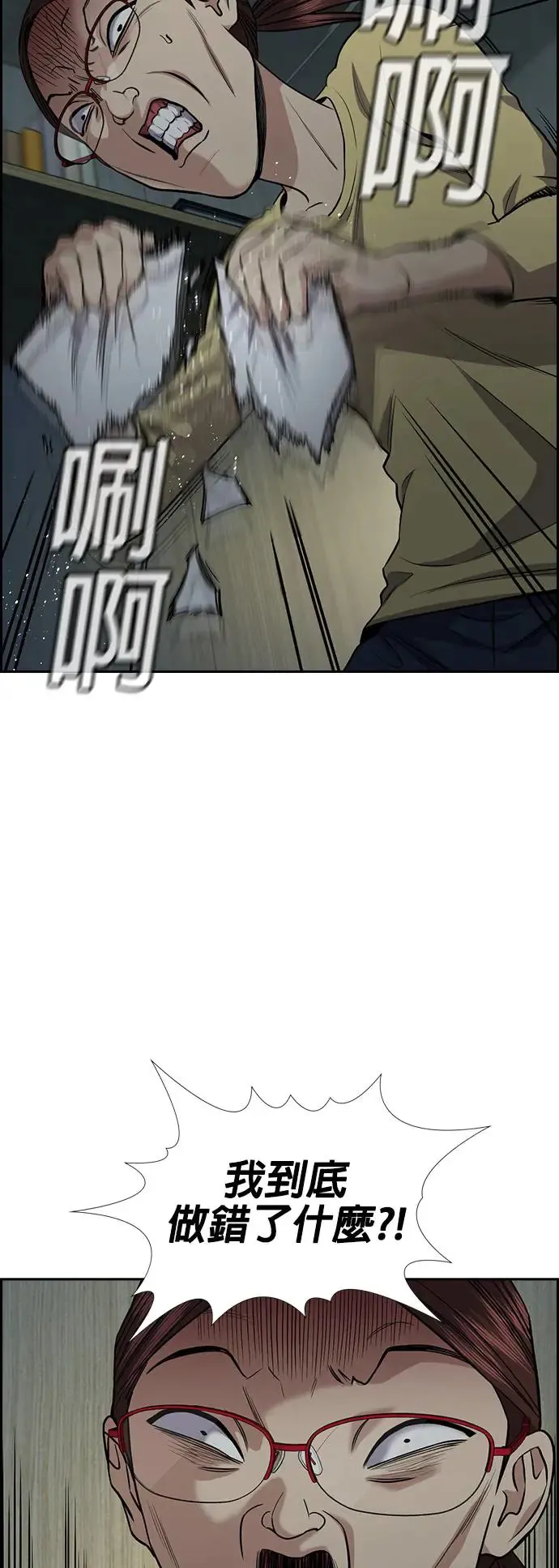 第129话 第11页