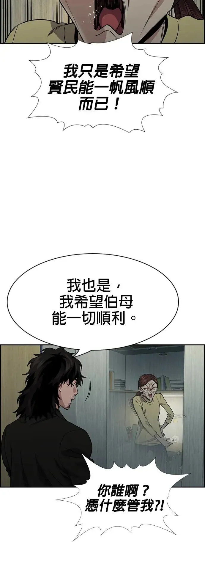 第129话 第12页