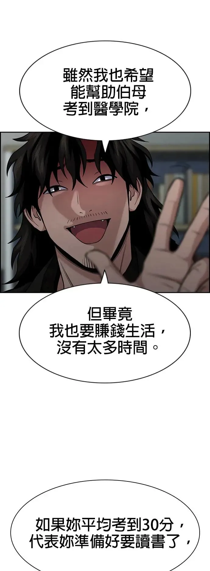 第129话 第14页