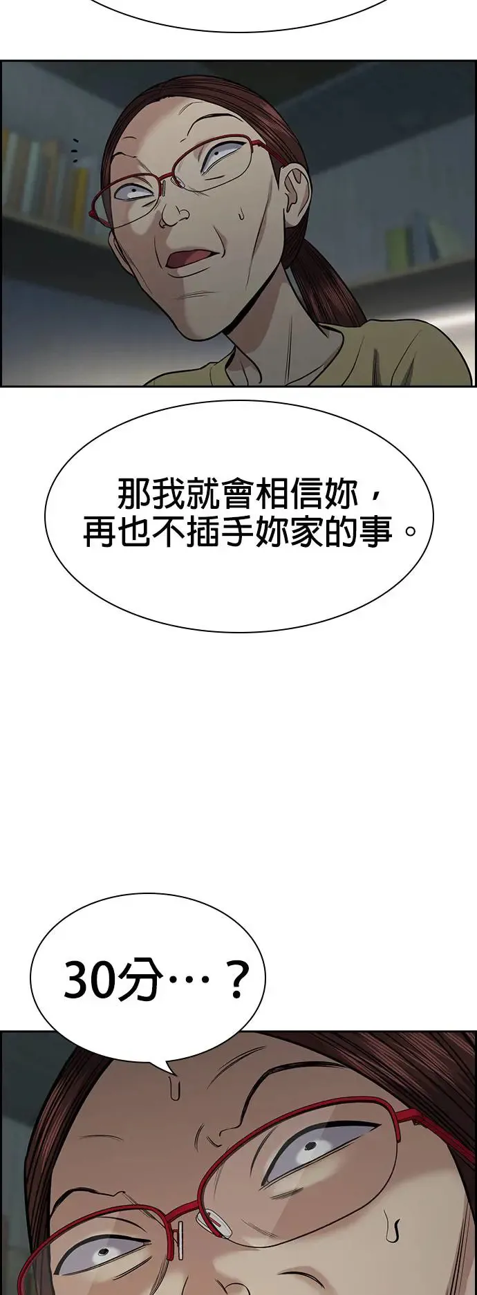 第129话 第15页