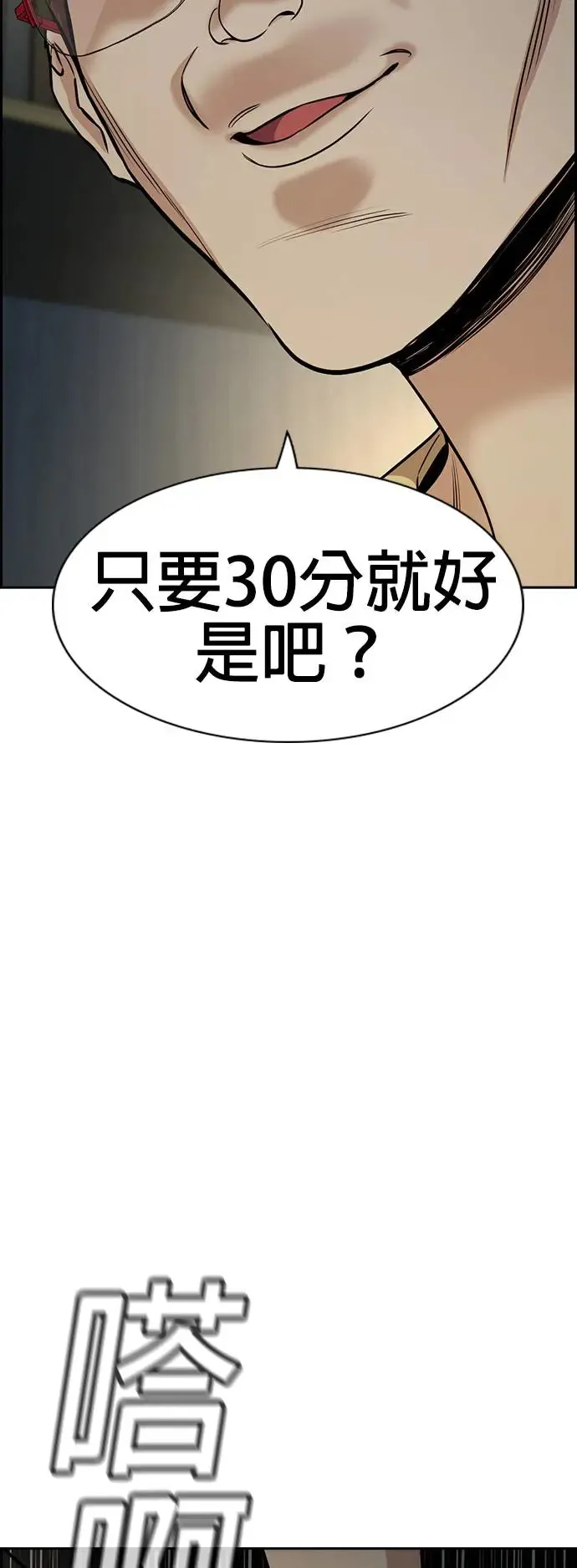 第129话 第16页