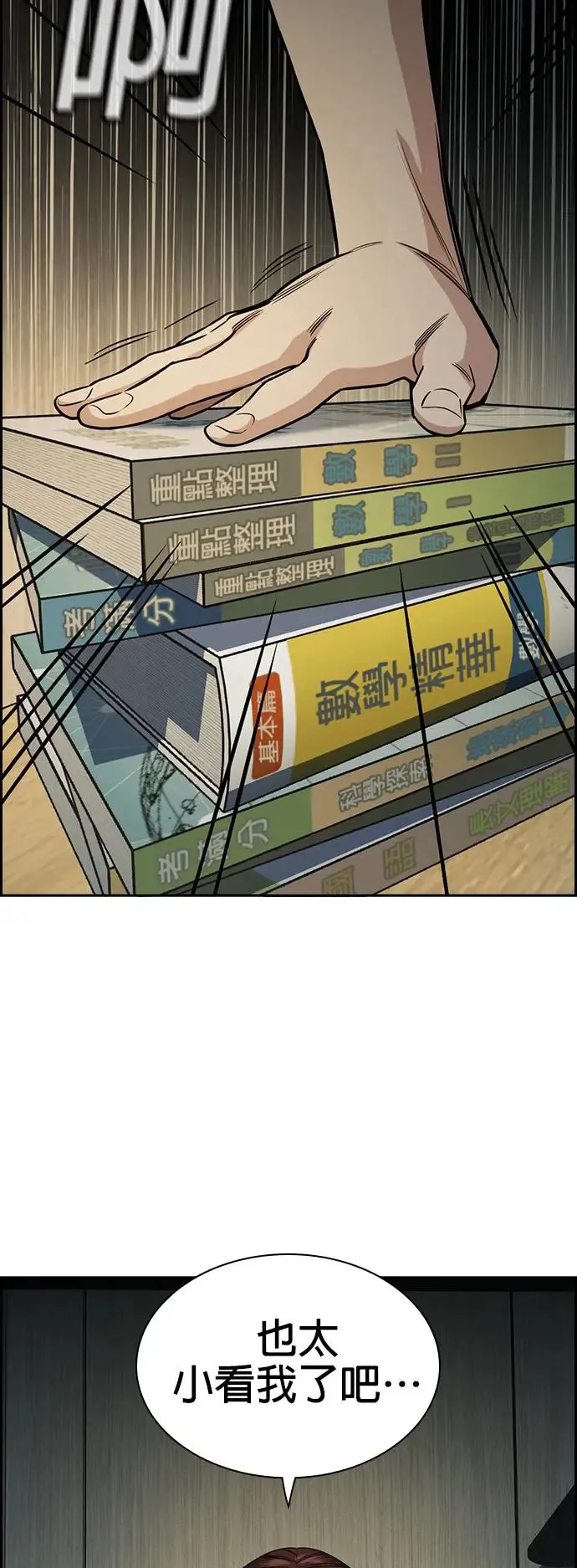 第129话 第17页