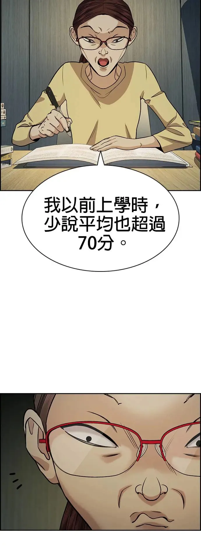 第129话 第18页
