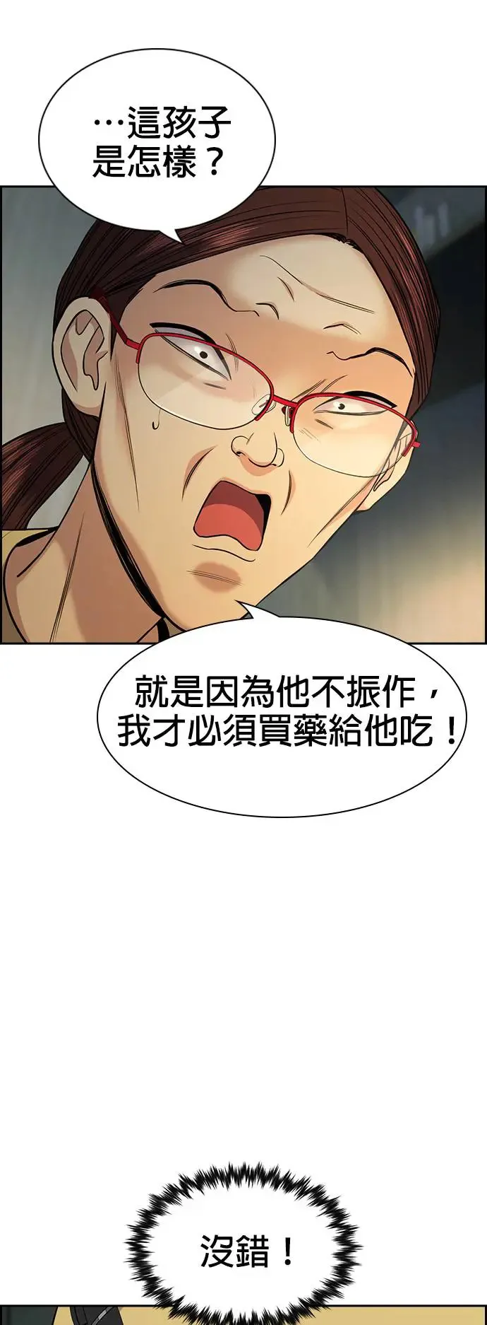 第129话 第21页