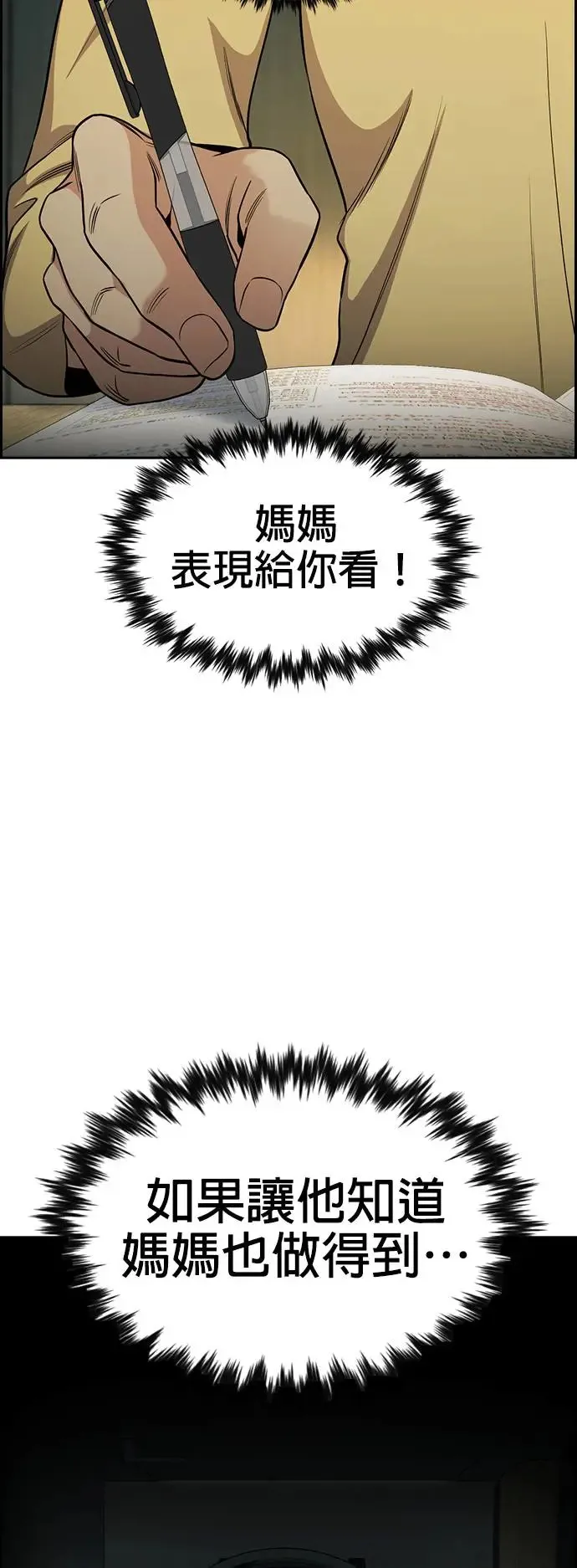 第129话 第22页