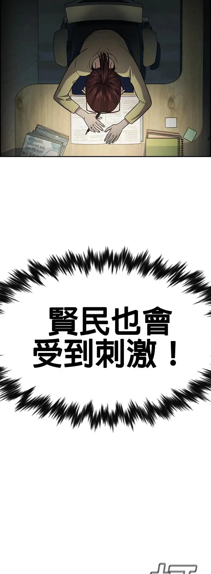 第129话 第23页
