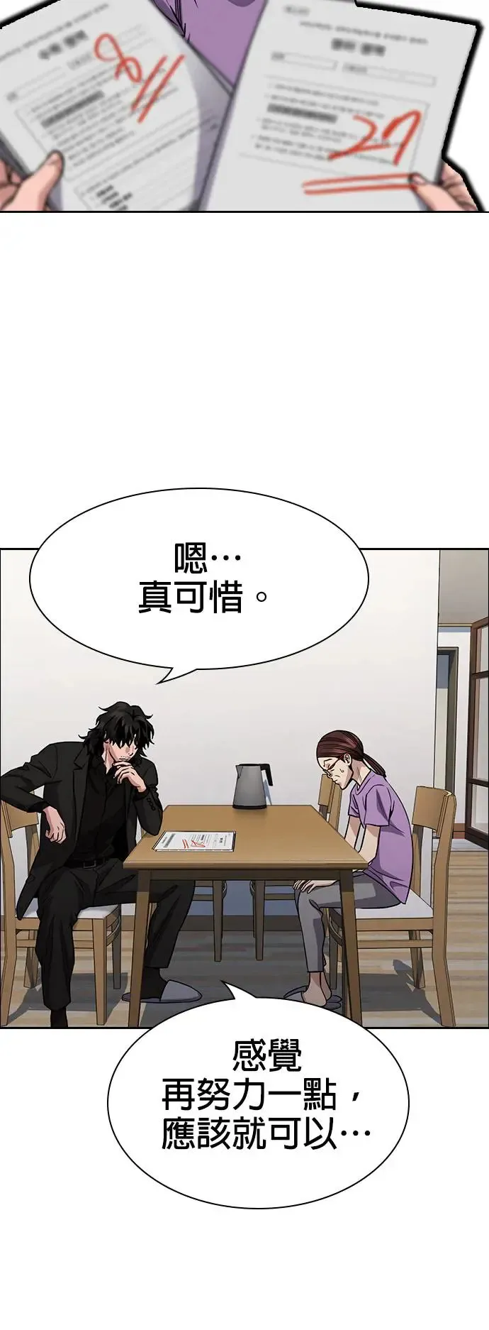 第129话 第26页