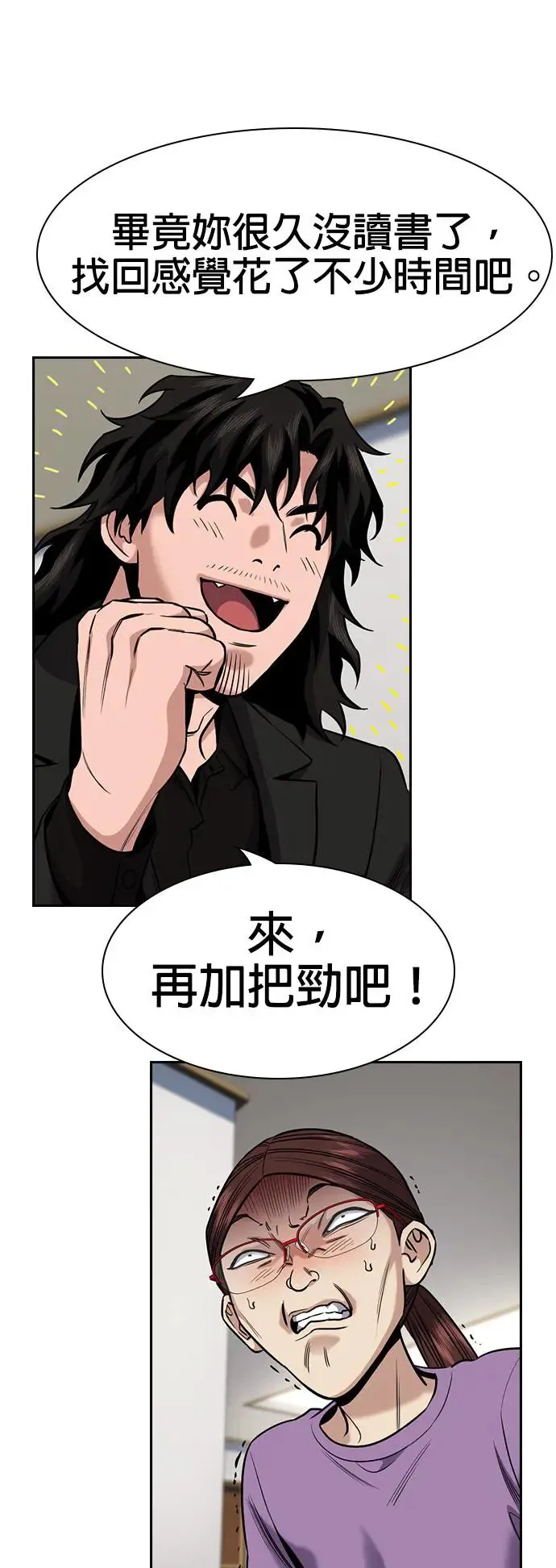第129话 第27页