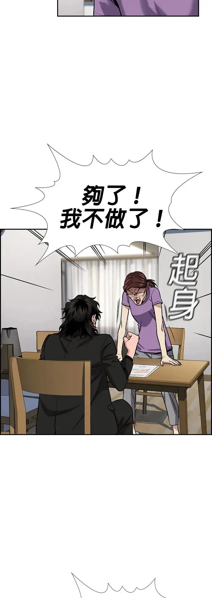 第129话 第28页
