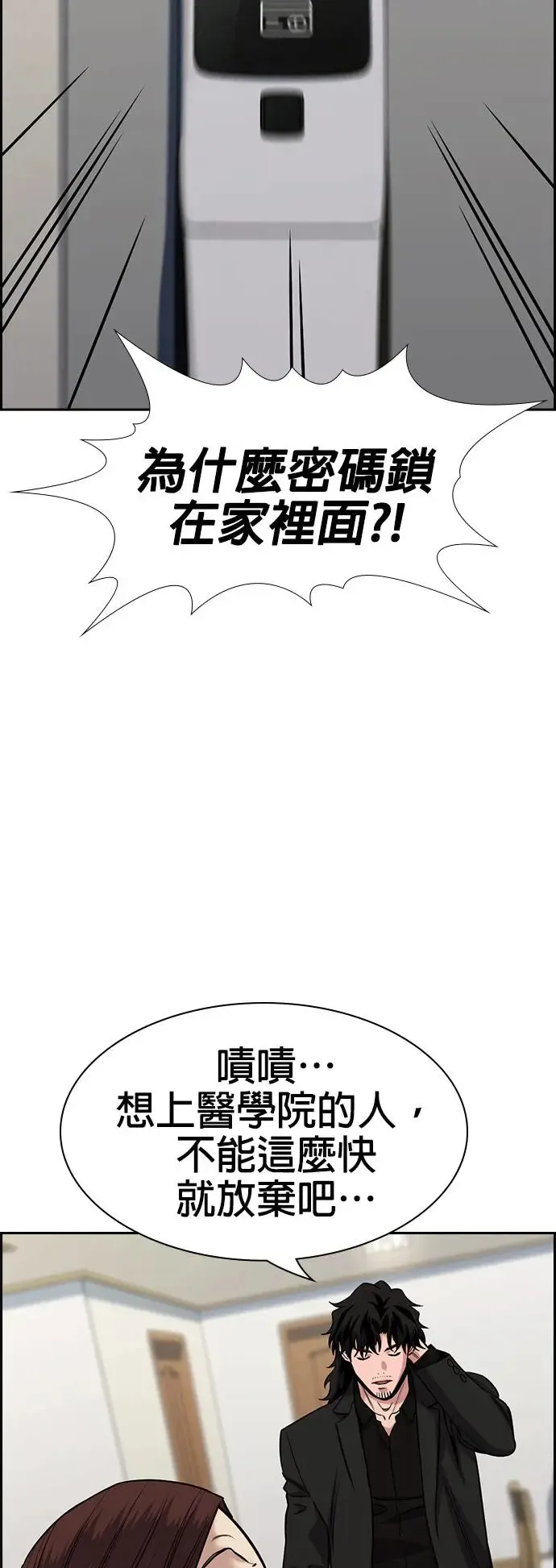 第129话 第31页