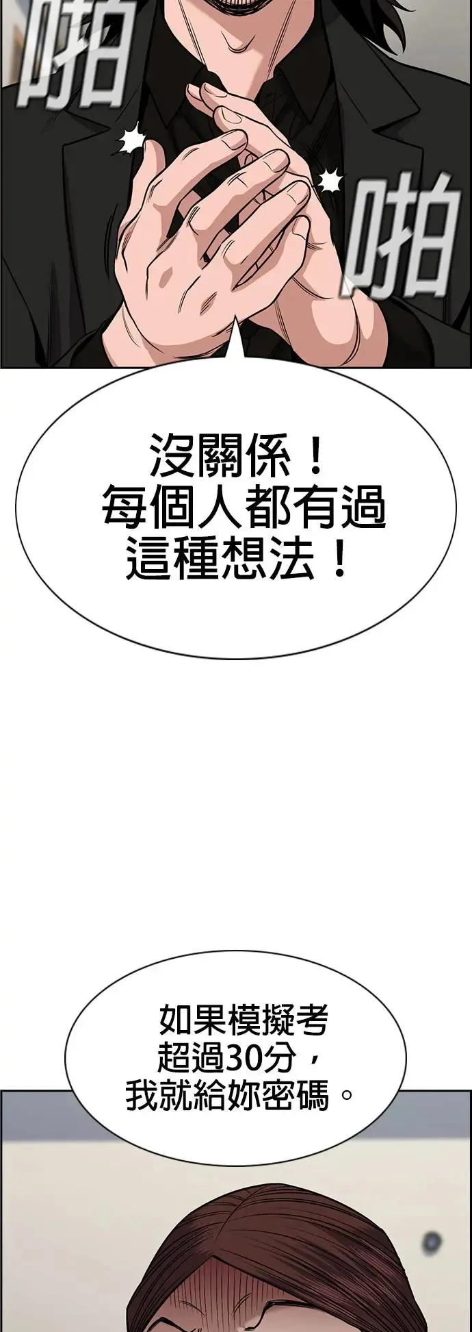 第129话 第33页