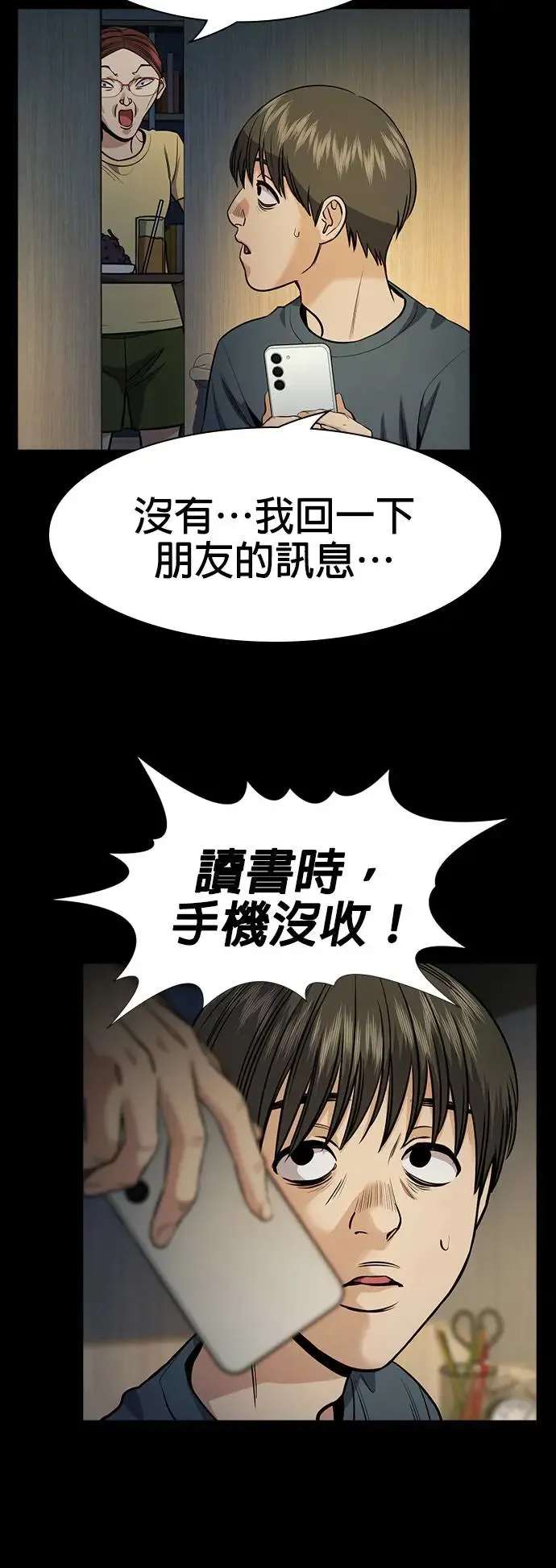第129话 第38页