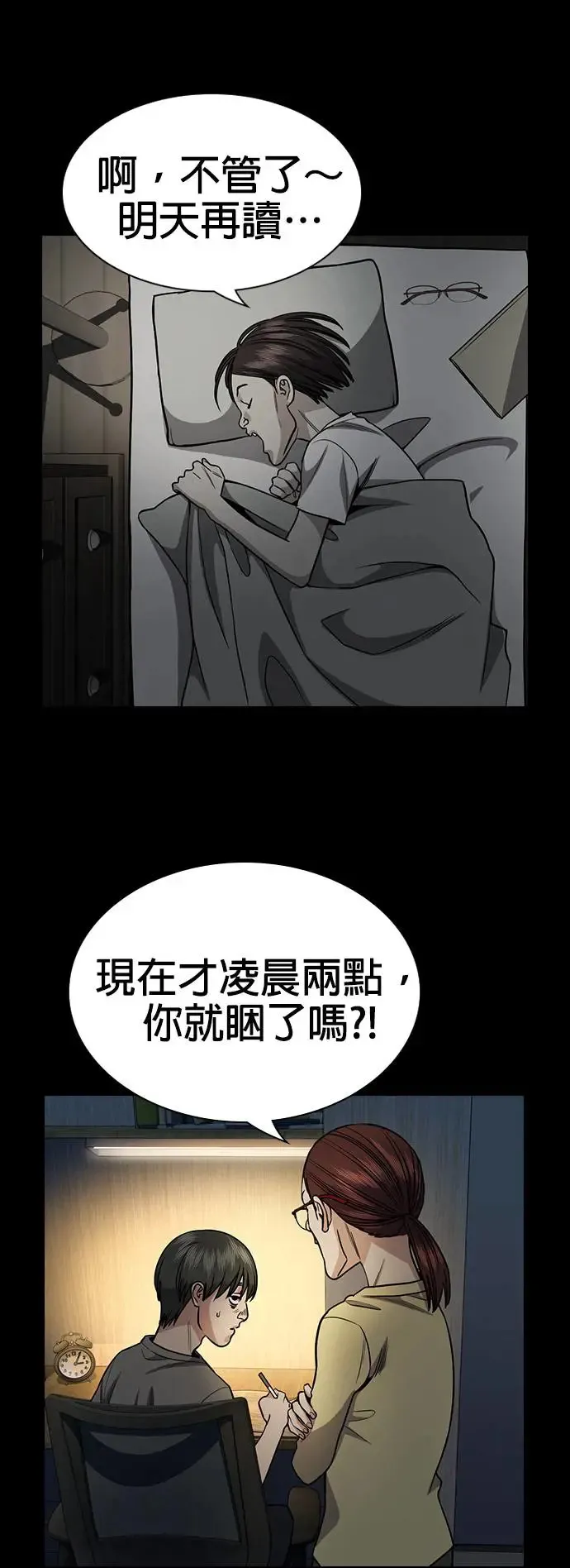 第129话 第42页