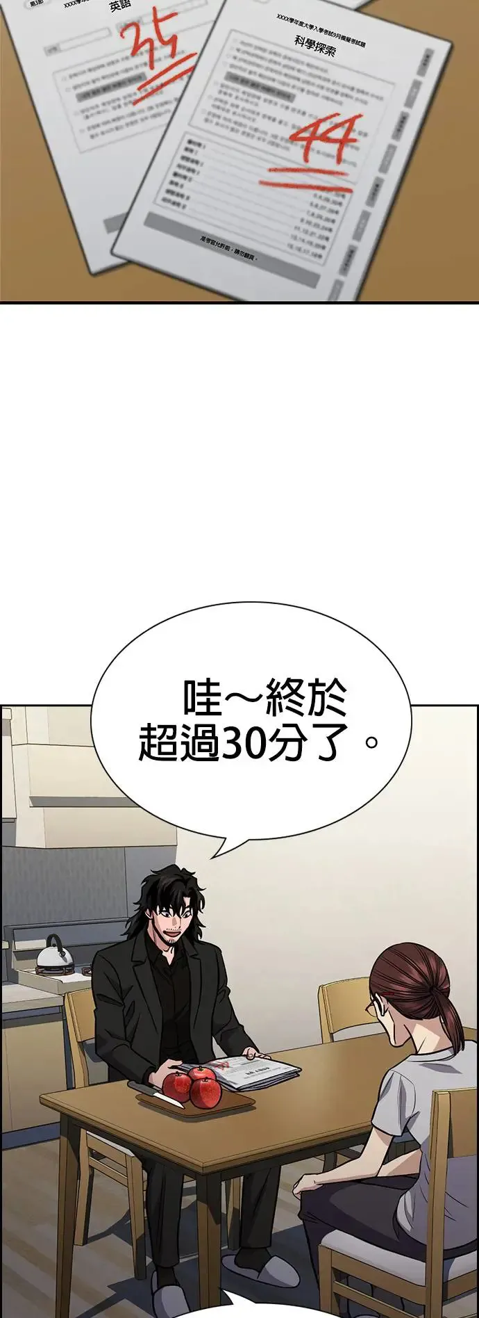 第129话 第45页
