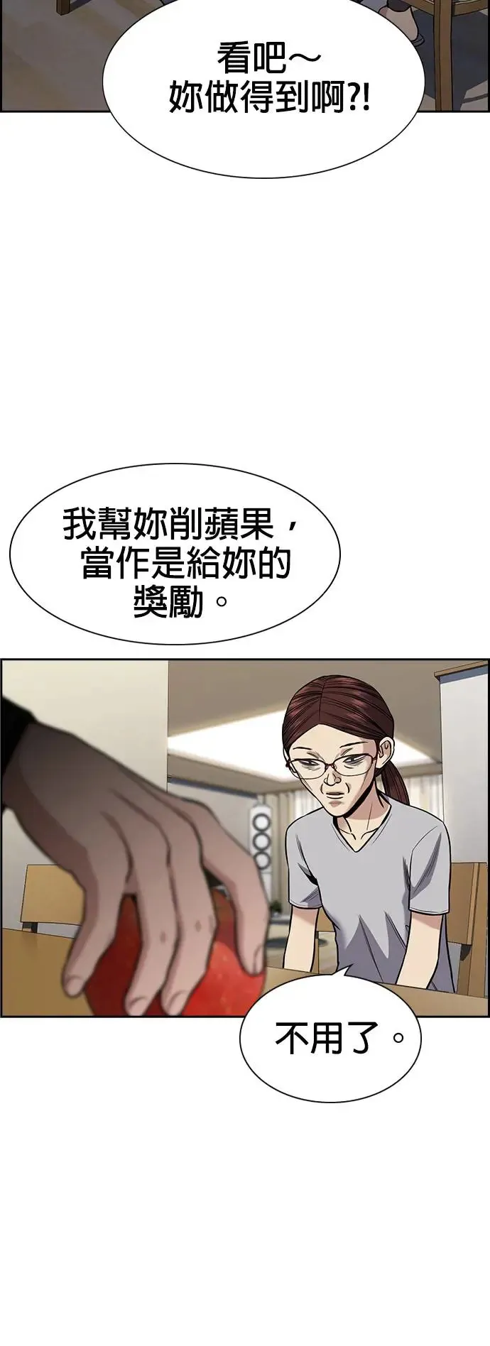 第129话 第46页