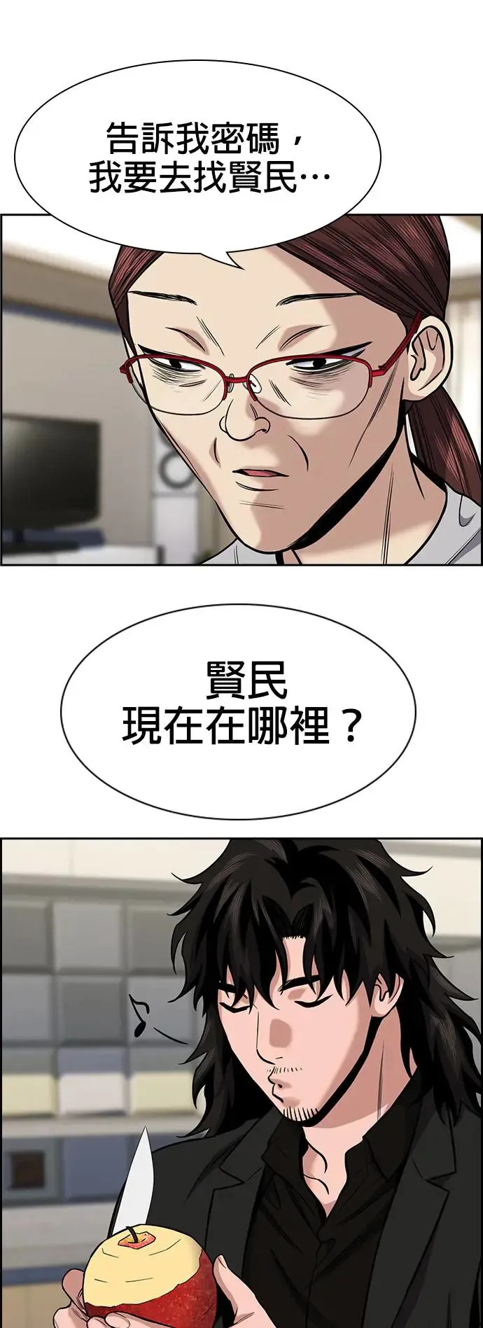 第129话 第47页
