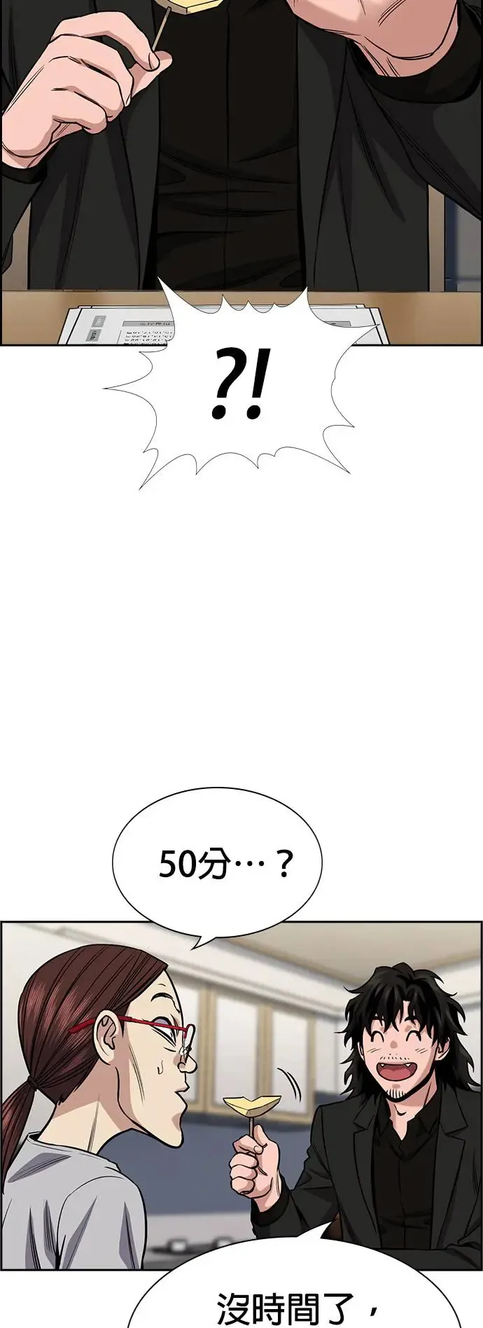 第129话 第50页