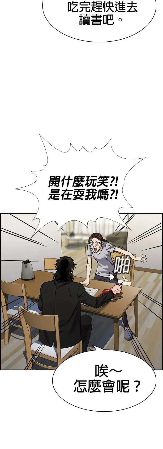 第129话 第51页