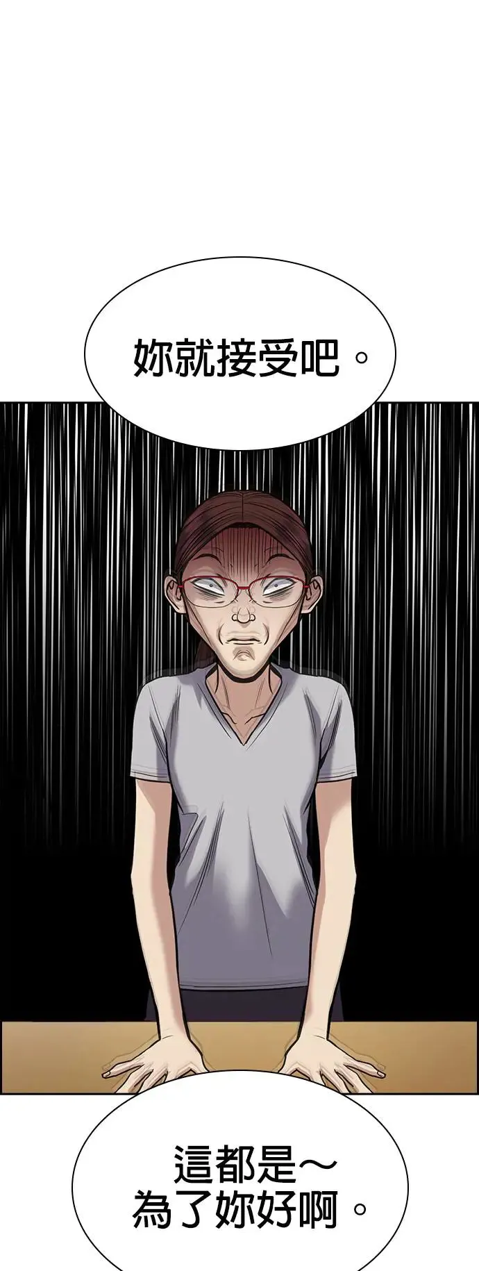 第129话 第53页