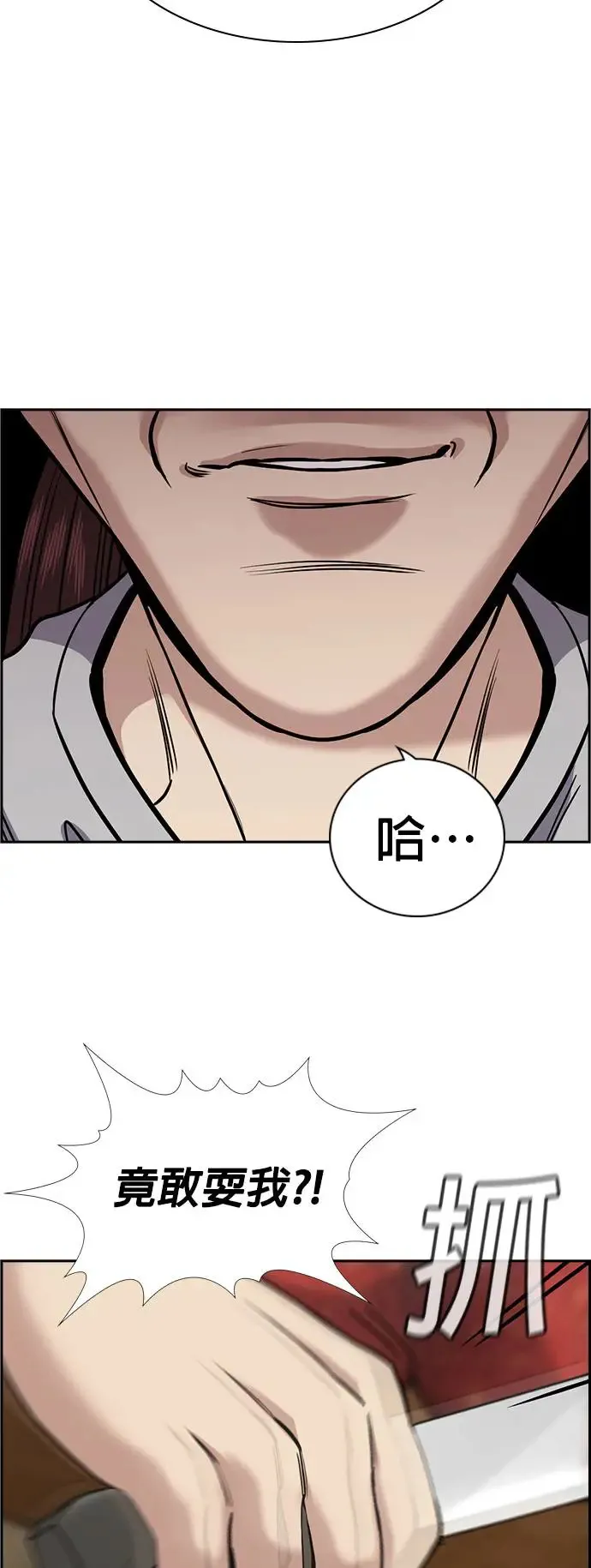 第129话 第54页
