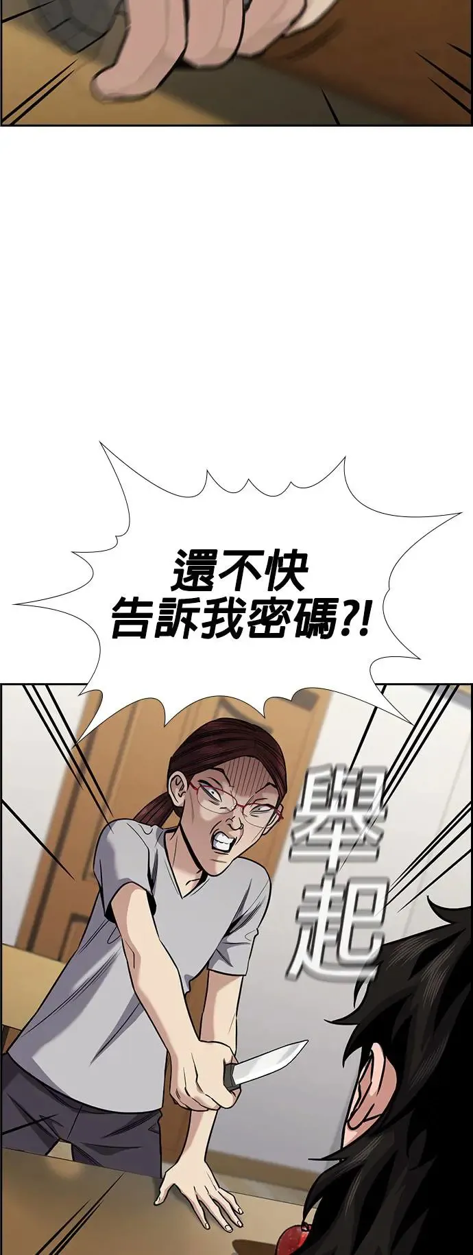 第129话 第55页