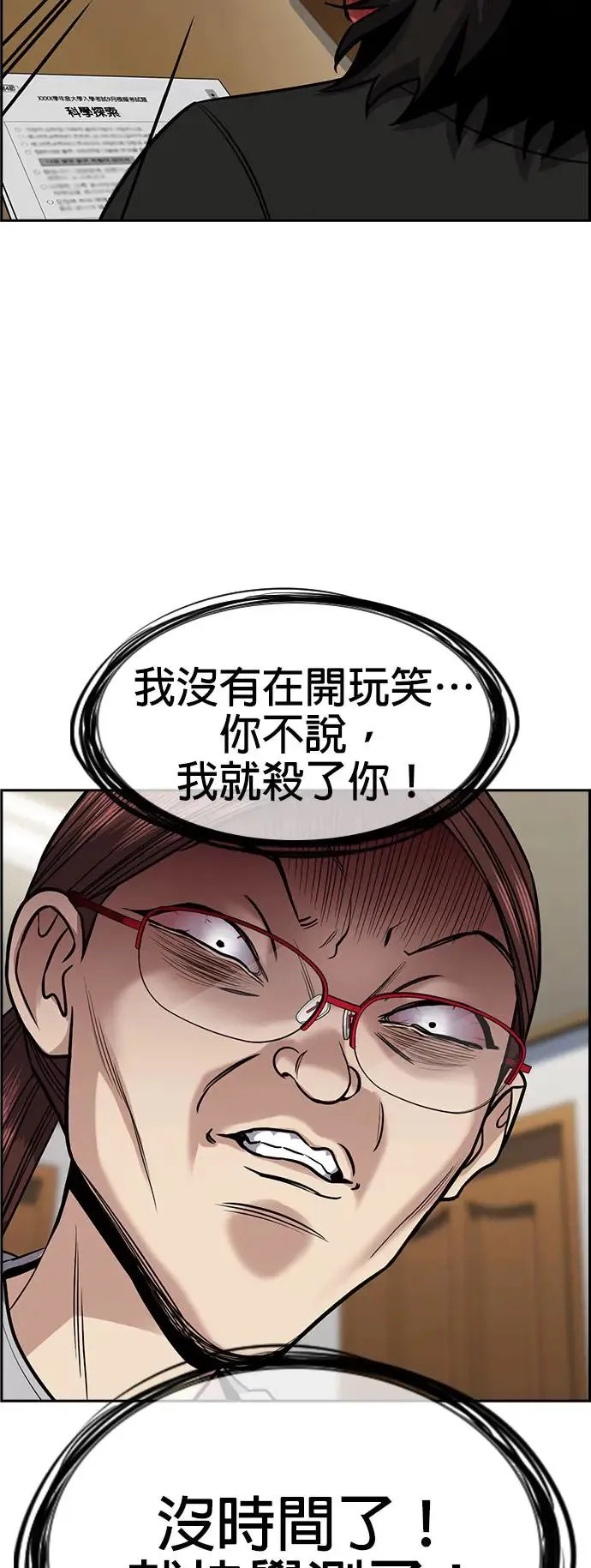 第129话 第56页