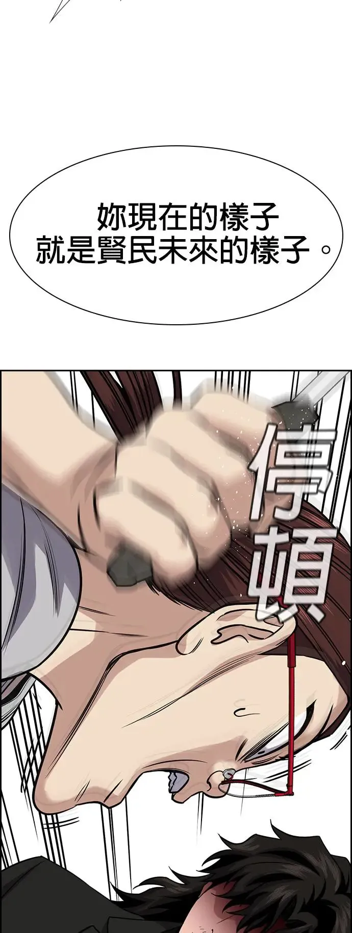 第129话 第59页