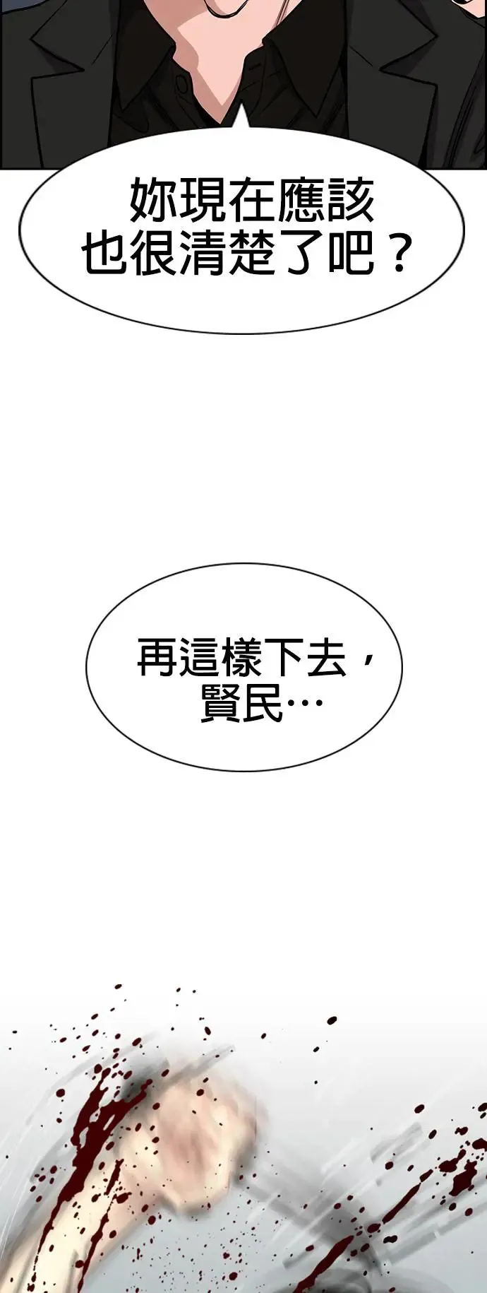 第129话 第61页
