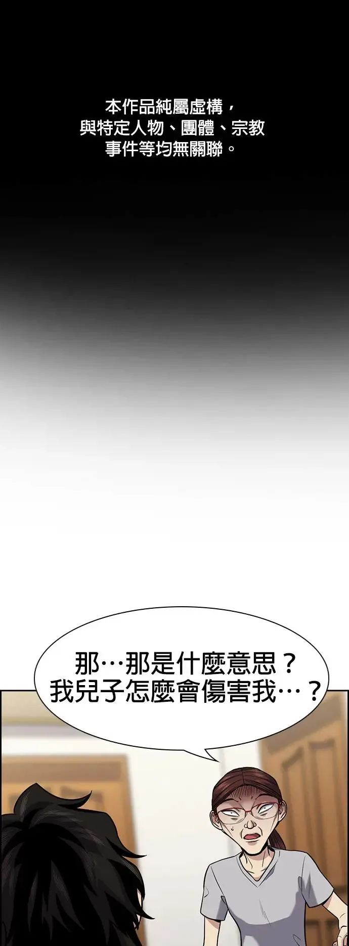 第130话 第1页