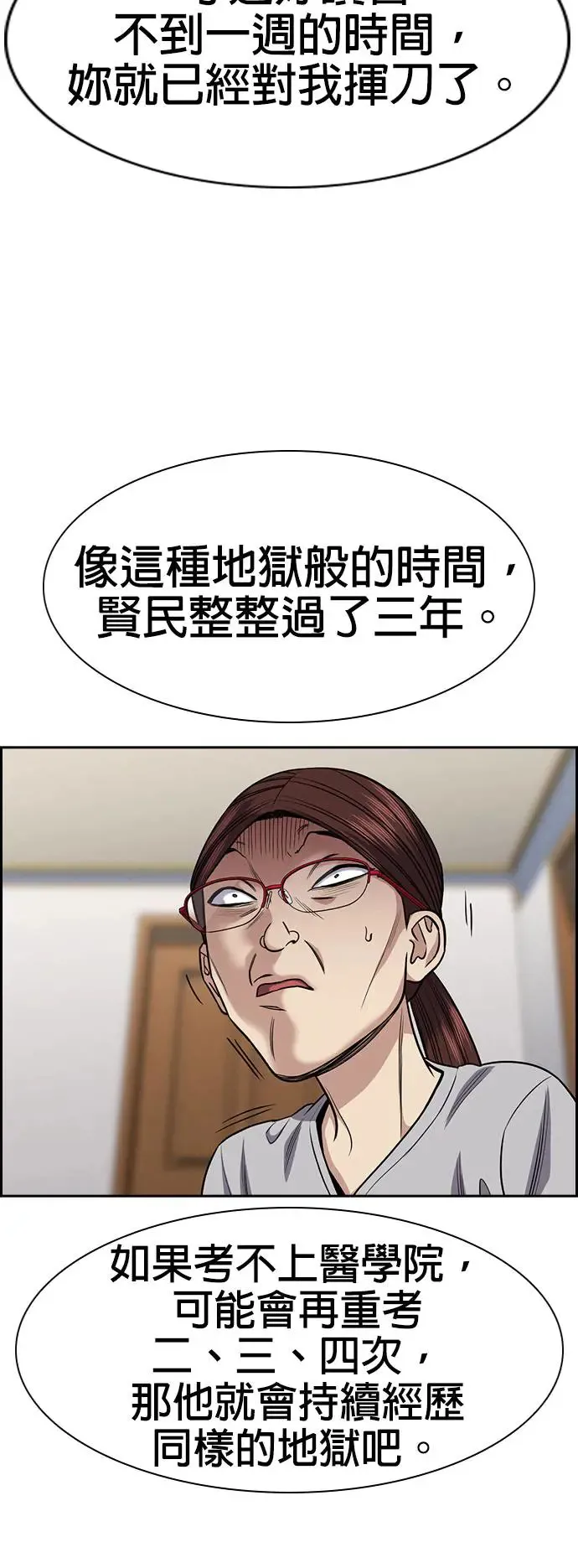 第130话 第3页