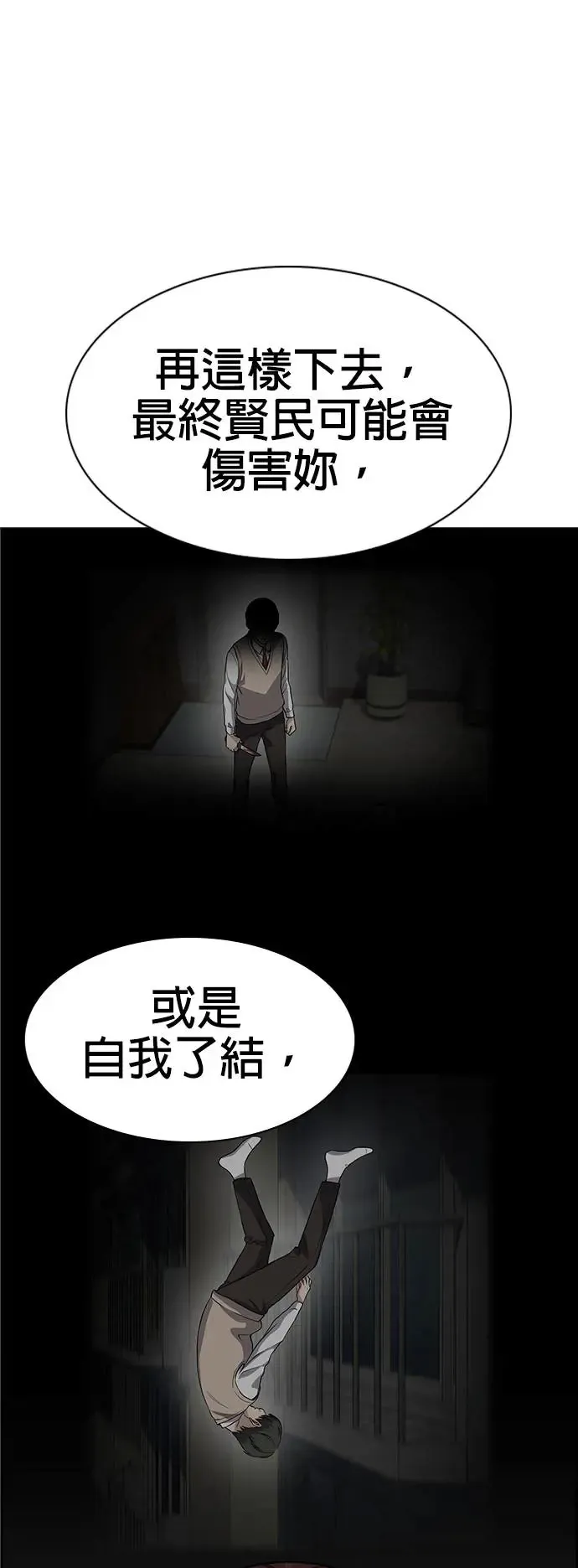 第130话 第4页