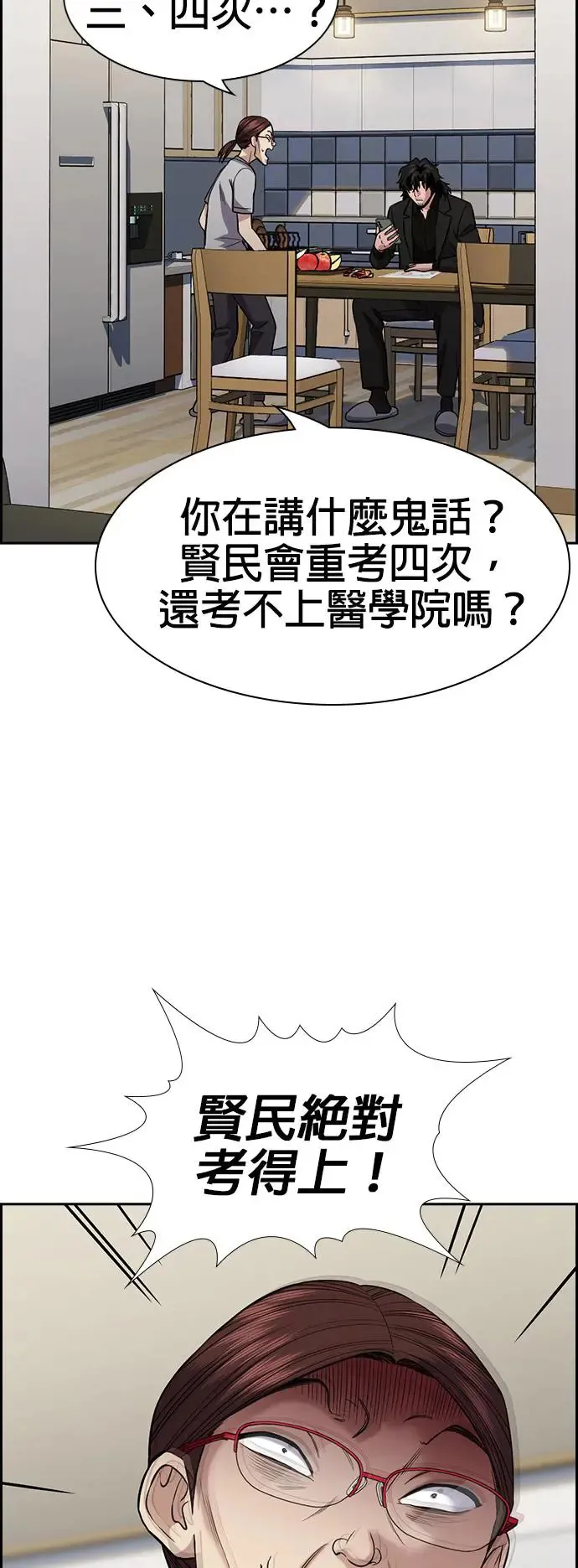 第130话 第6页