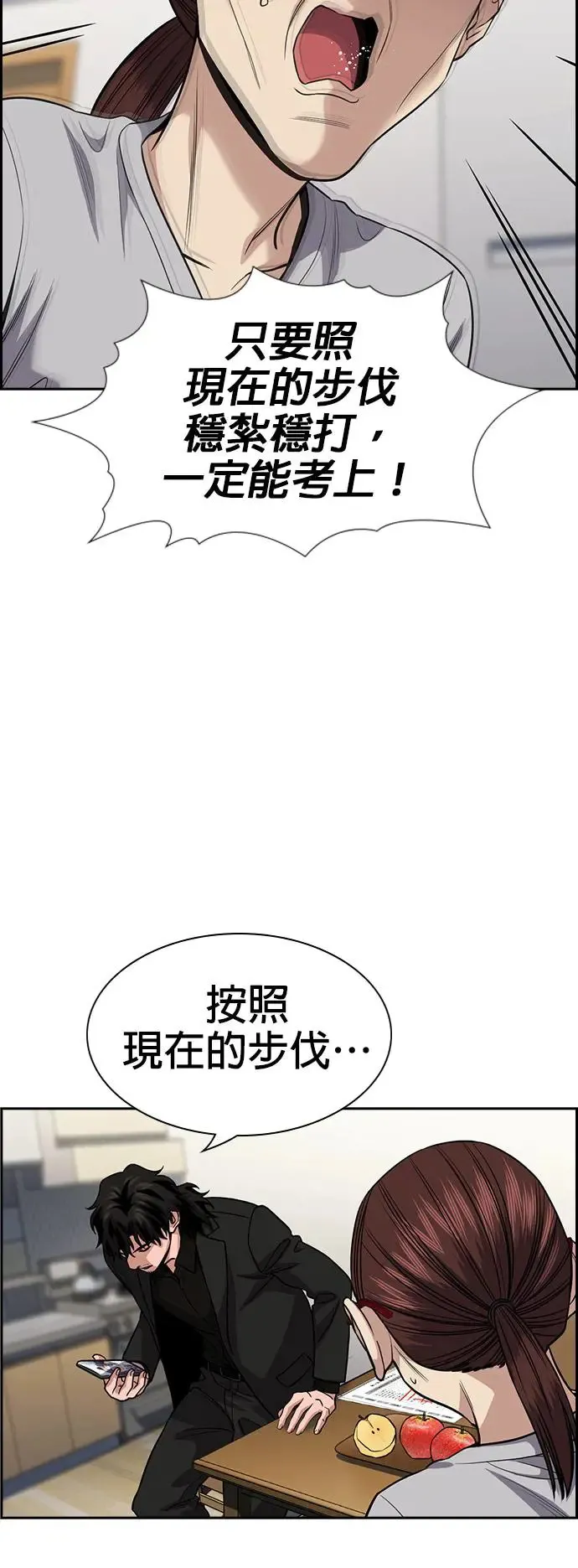 第130话 第7页