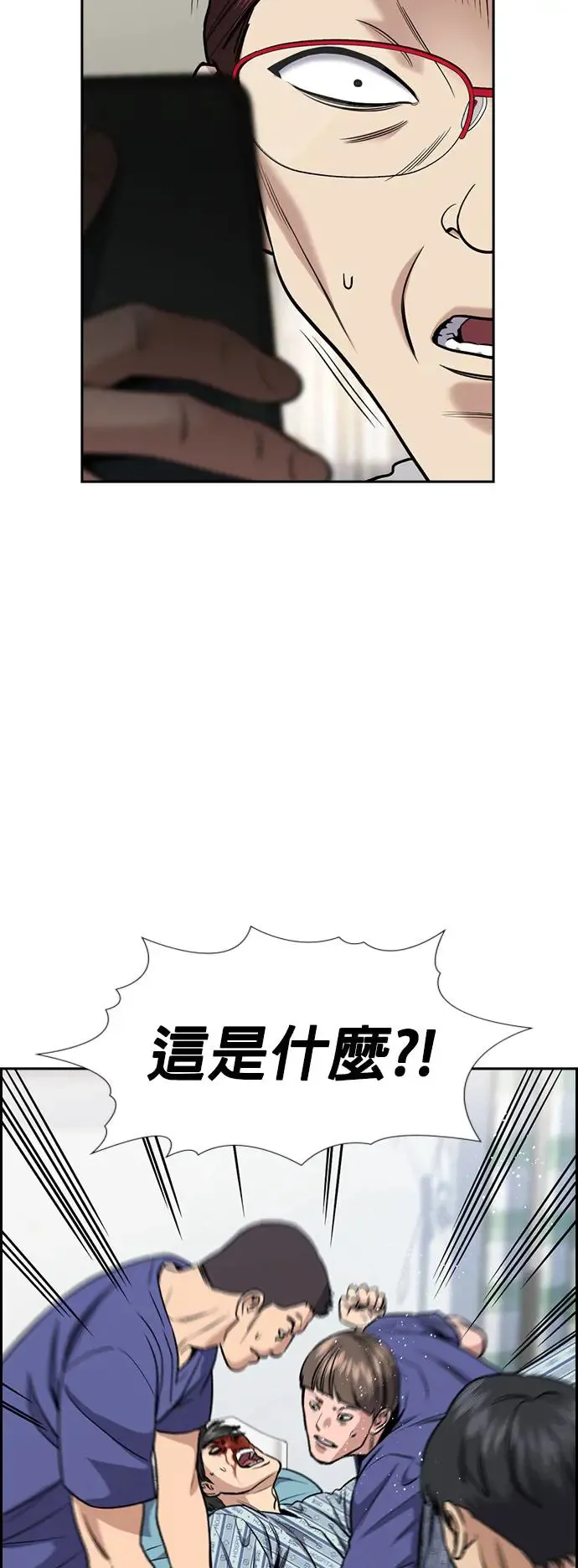 第130话 第9页