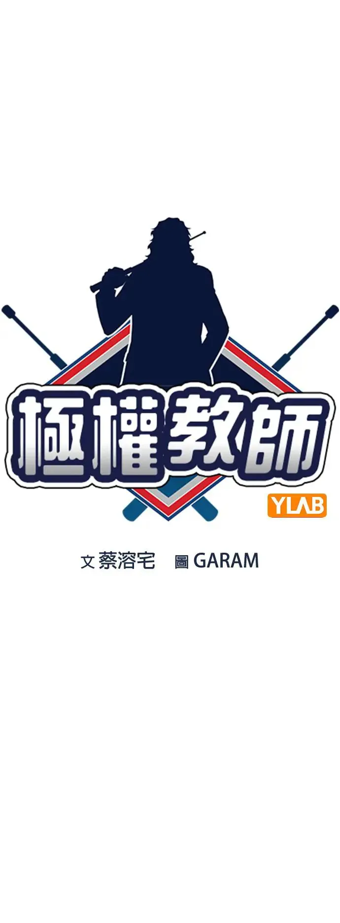 第130话 第12页