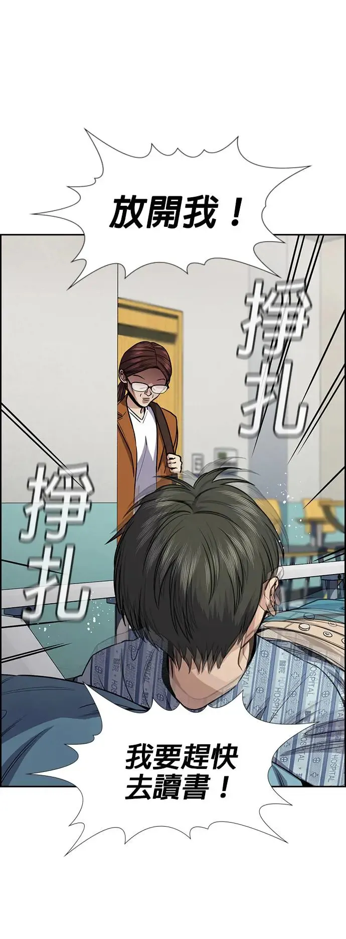 第130话 第13页