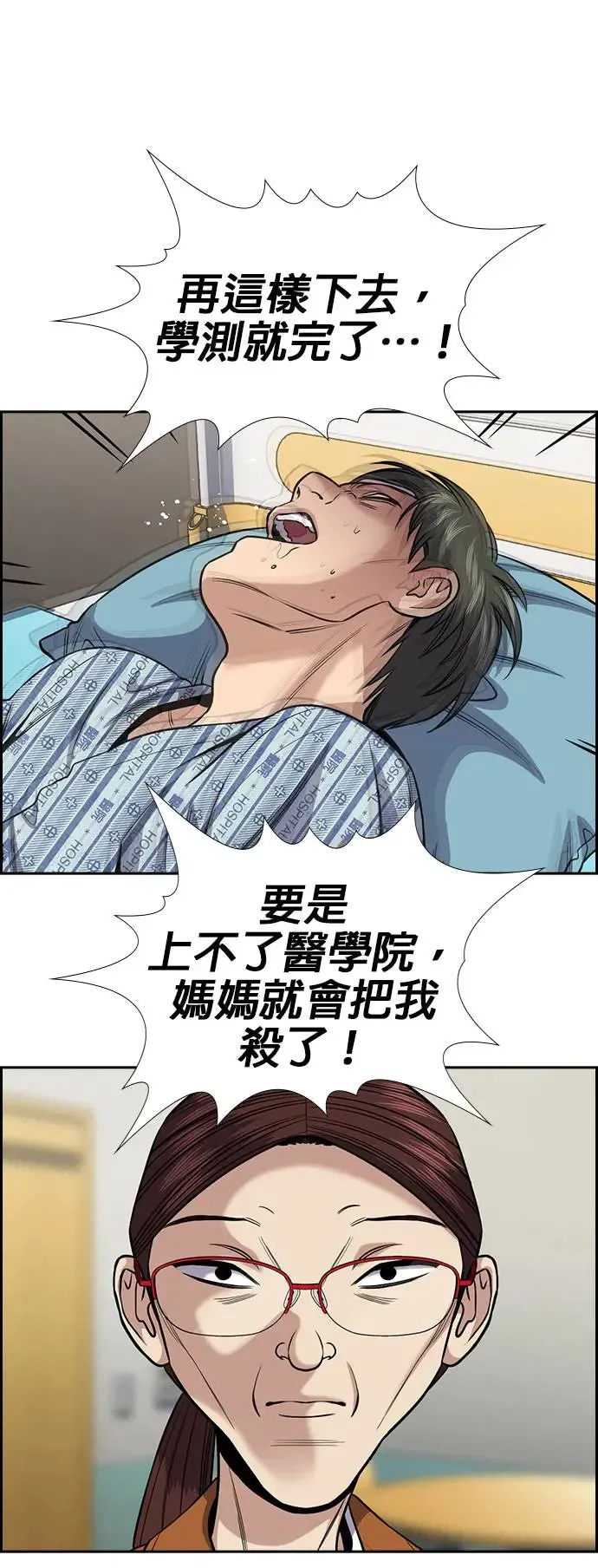 第130话 第14页