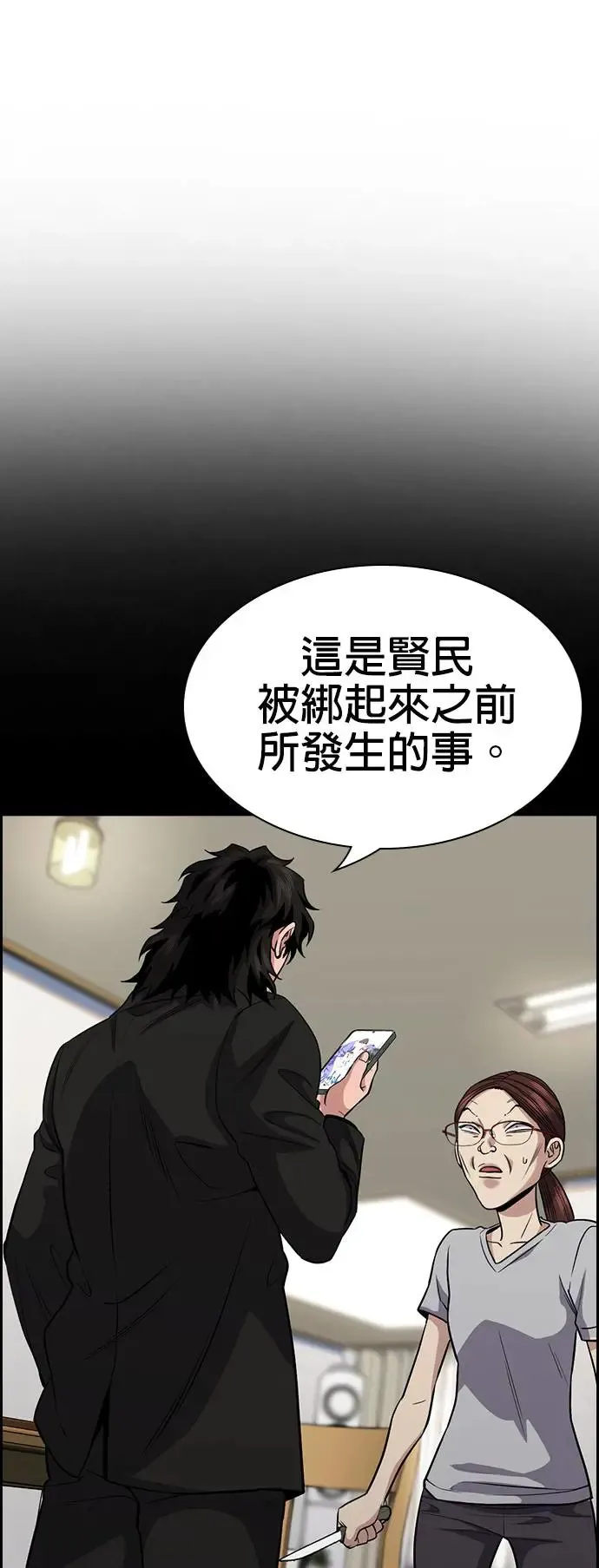 第130话 第15页