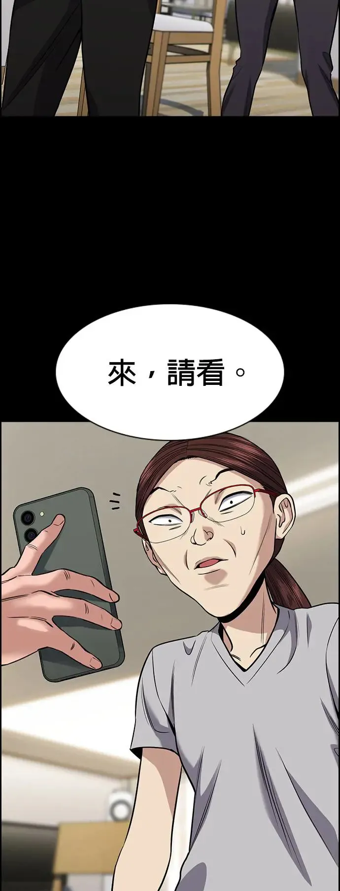 第130话 第16页