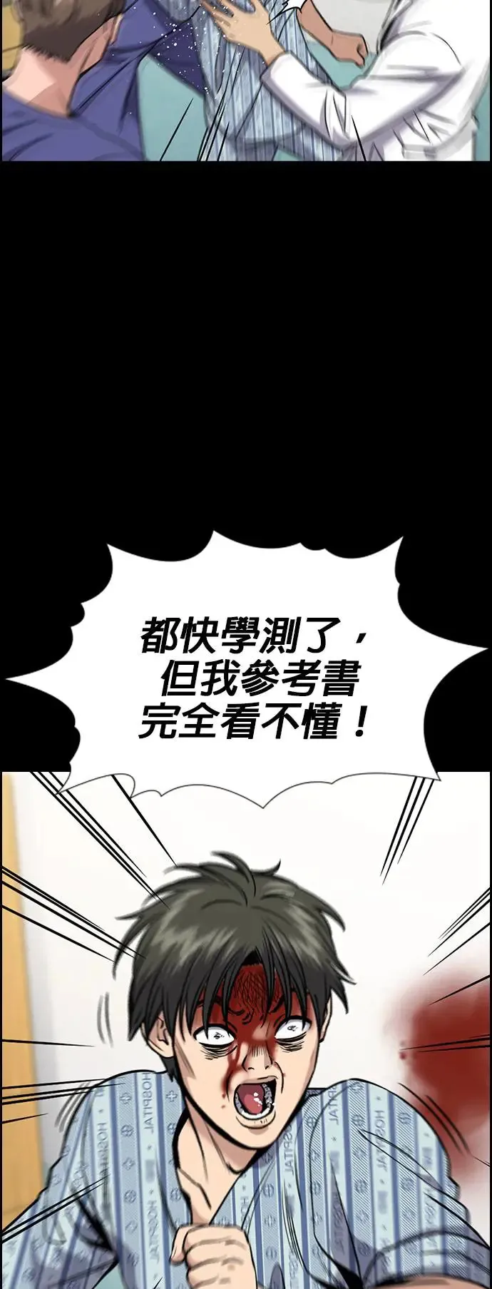 第130话 第19页