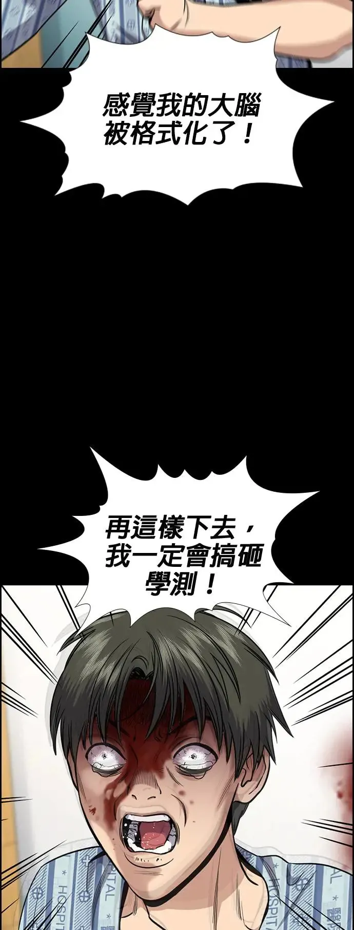 第130话 第20页