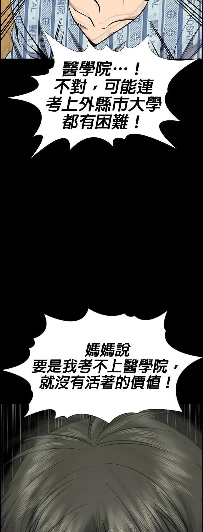 第130话 第21页