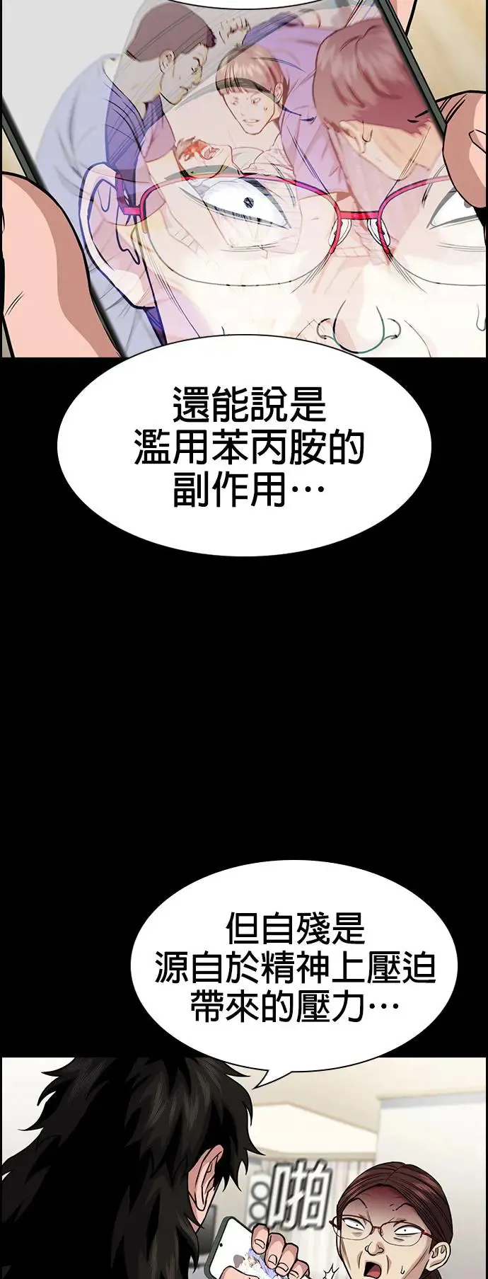第130话 第23页