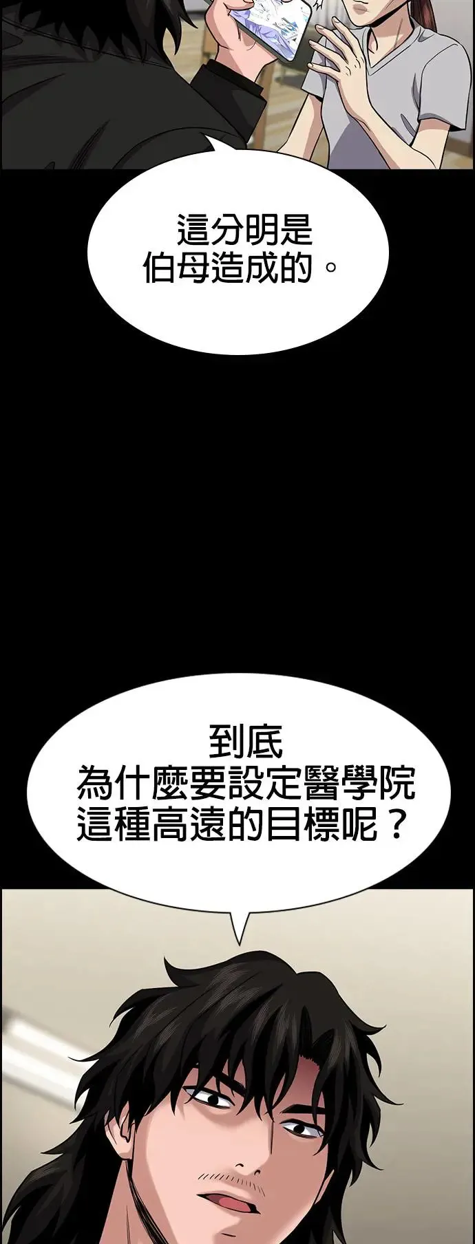 第130话 第24页