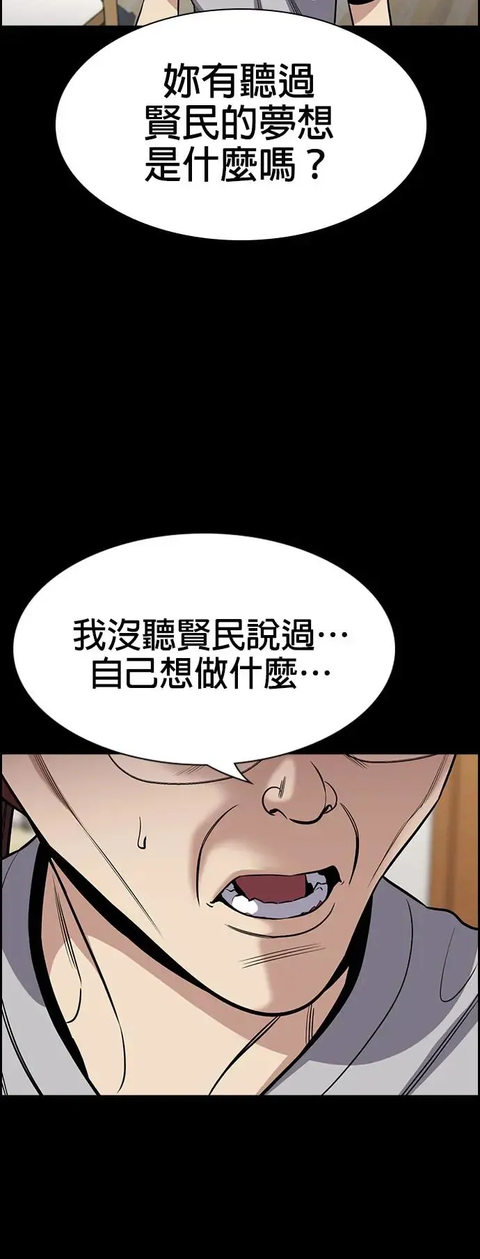 第130话 第26页