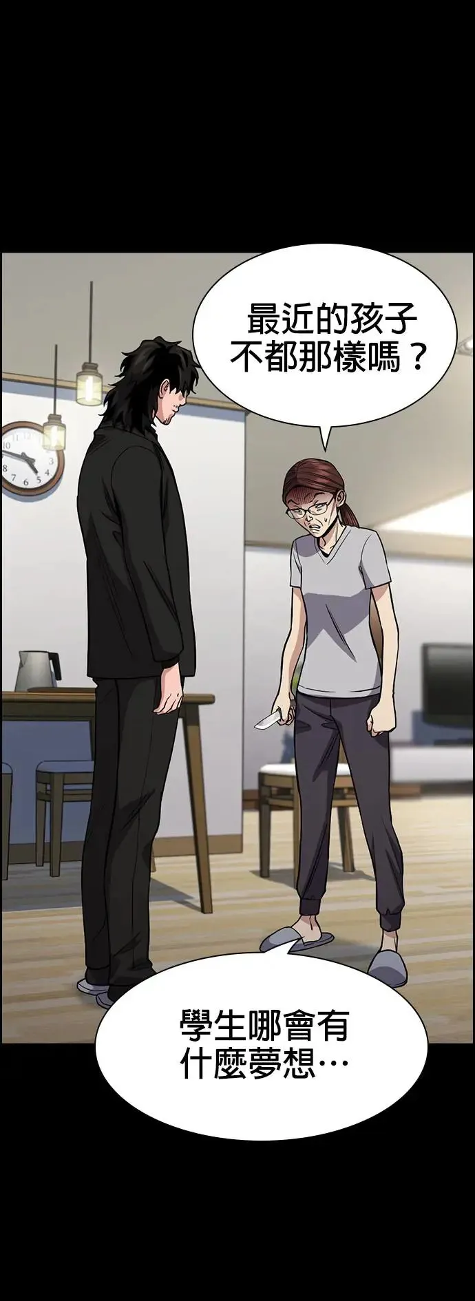 第130话 第27页