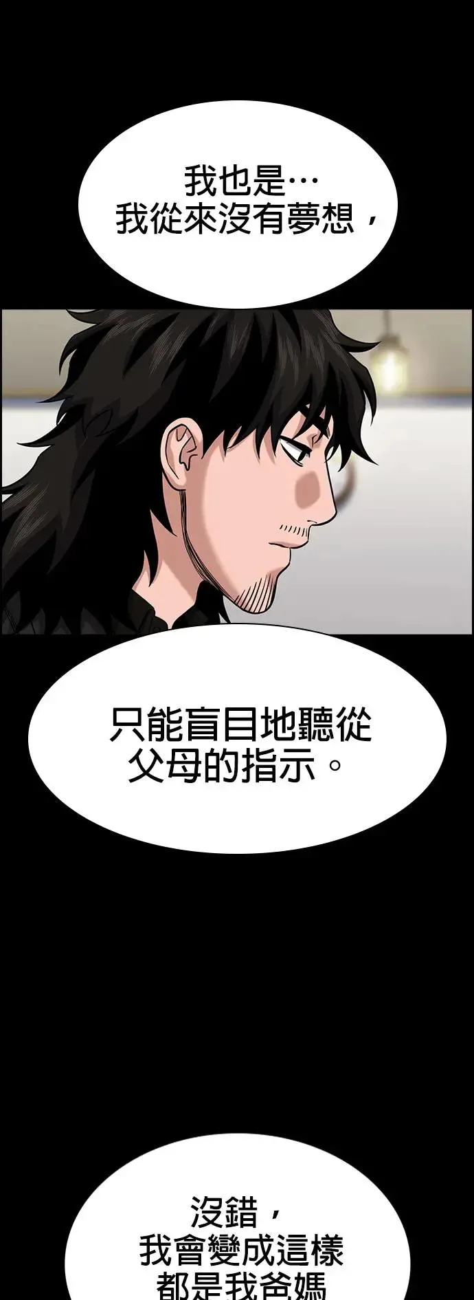 第130话 第28页