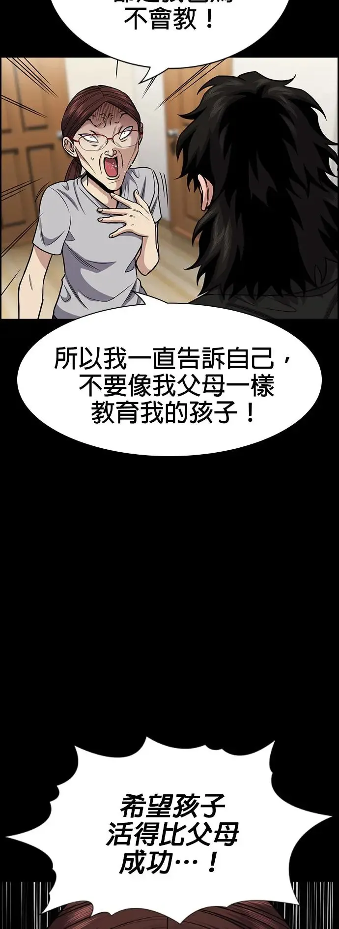 第130话 第29页