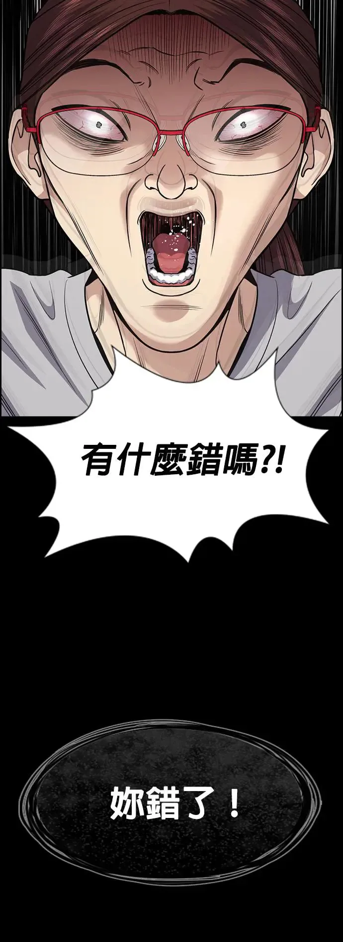 第130话 第30页